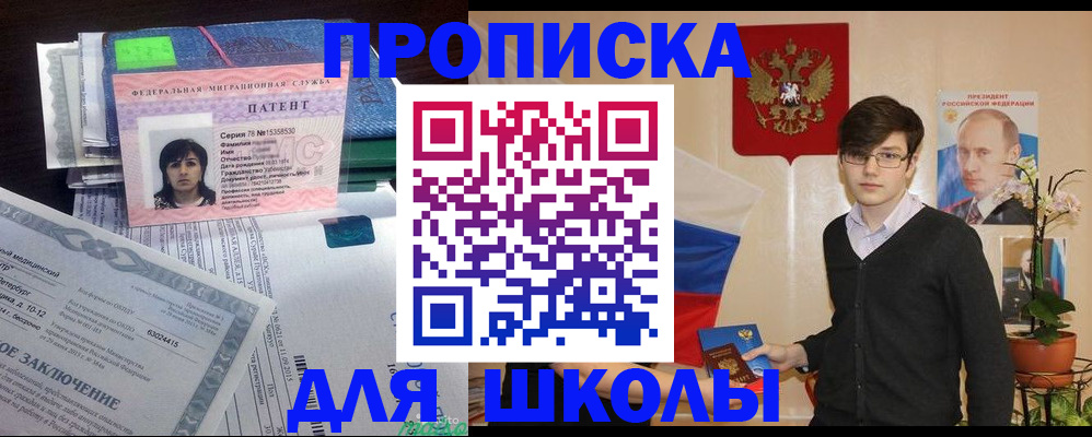 временная регистрация собственник в Курчатове