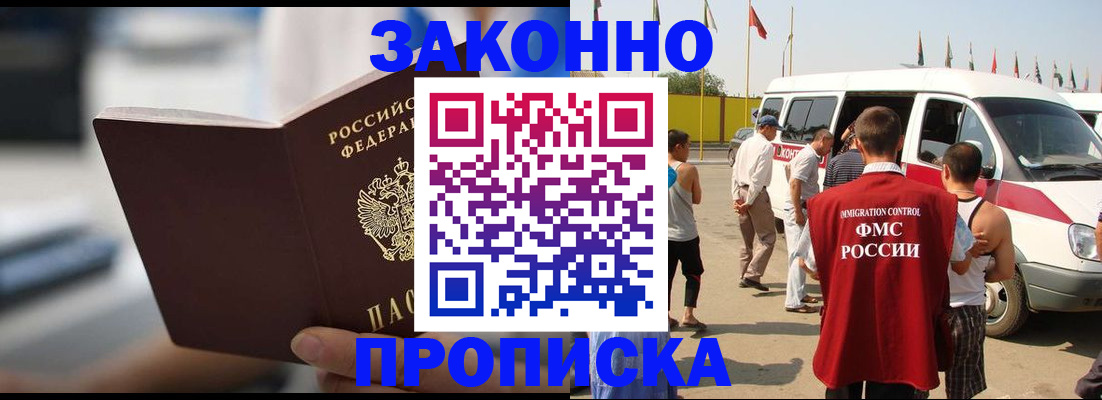 временная регистрация гарантия в Курчатове