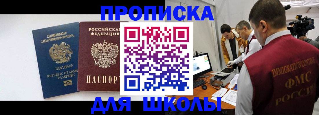 регистрация для дет. сада в Курчатове