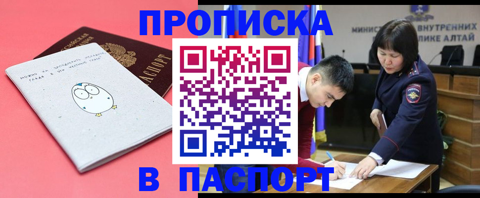 где прописаться в Курчатове