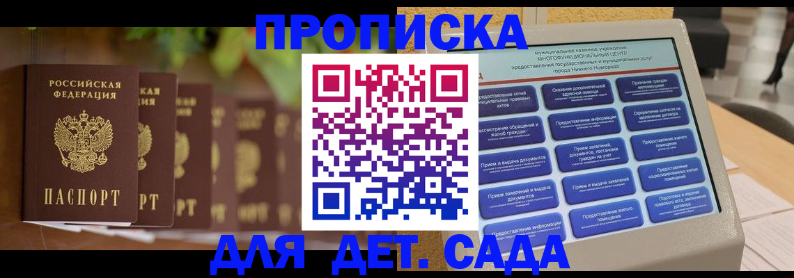 временная регистрация законно в Курчатове