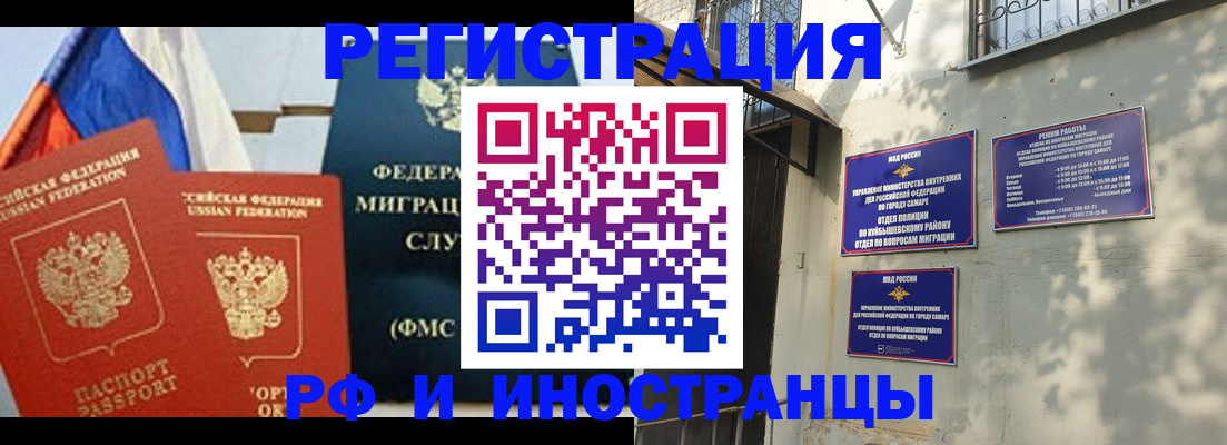 временная регистрация надежно в Курчатове