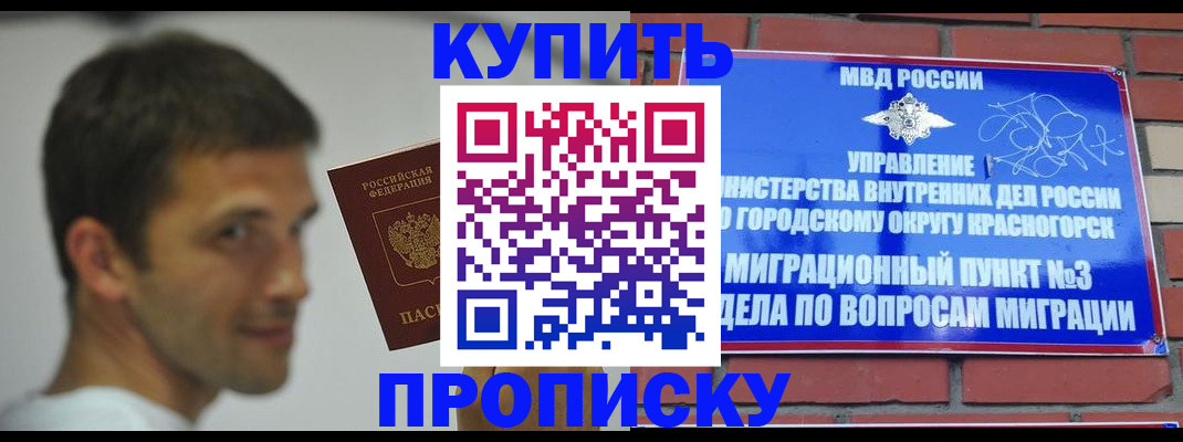 временная регистрация 2025 в Курчатове