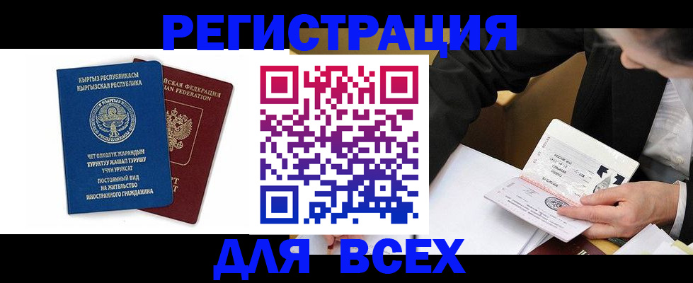 прописка для школы в Курчатове