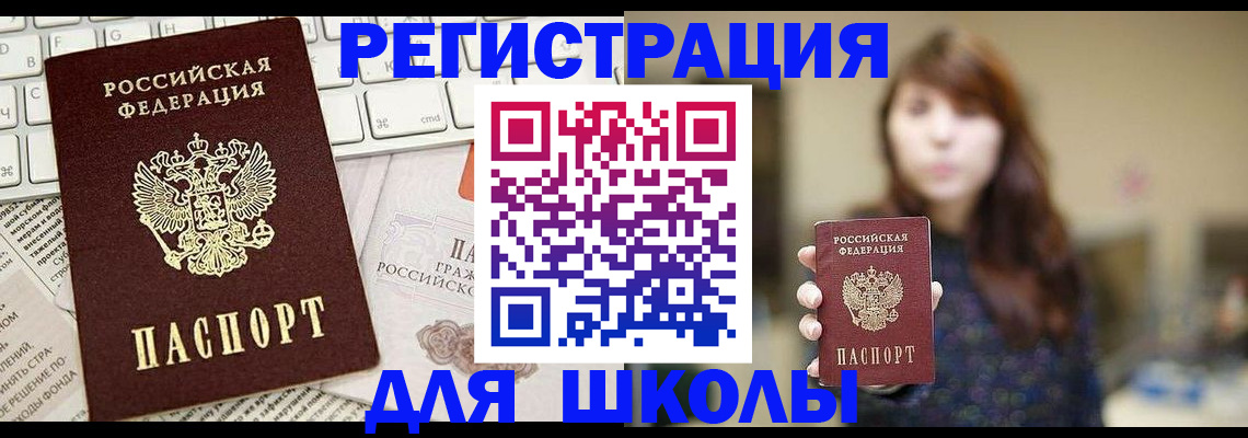 регистрация в Курчатове